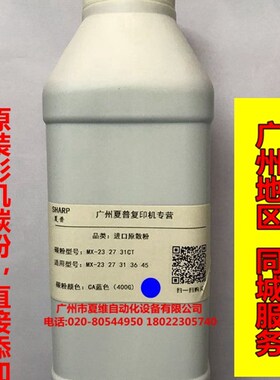 原装彩机碳粉夏普MX-2018UC 2318UC 2008UC 2508UC黑红黄蓝色墨粉
