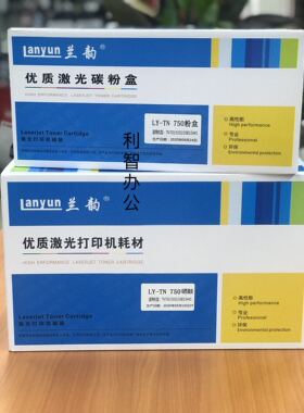 兰韵适用兄弟TN3335 TN750粉盒5450DN硒鼓8515DN打印机墨盒易加粉