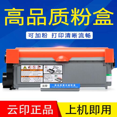 适用兄弟TN660粉盒MFC-L2700D DW L2740DW打印机墨盒 DR2355硒鼓