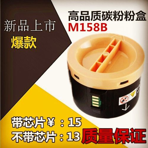 适用富士全录M158b粉盒 M218 P218 M158ab  P105b P158b 粉盒筒