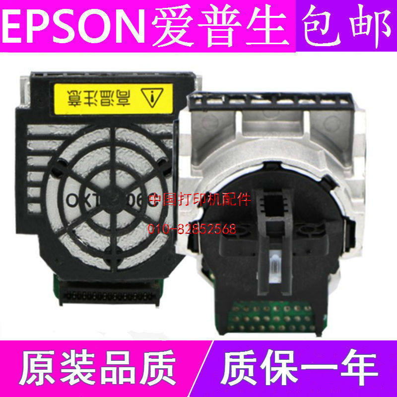 爱普生LQ630K打印头 LQ635K打印头 LQ80K 615K针头