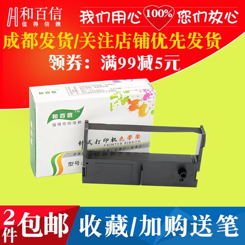 适用芯烨XP-76II+色带架 7645III 76II+C 7635 76IIH 76IIC墨盒芯