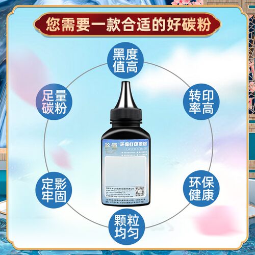高清加墨M2051碳粉通用联想M2051墨鼓末粉LT201碳粉盒易加粉toner