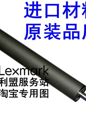 联想 CS2310N CS3310DN C8300N C8700DN MC8700DN 显影仓 显影辊