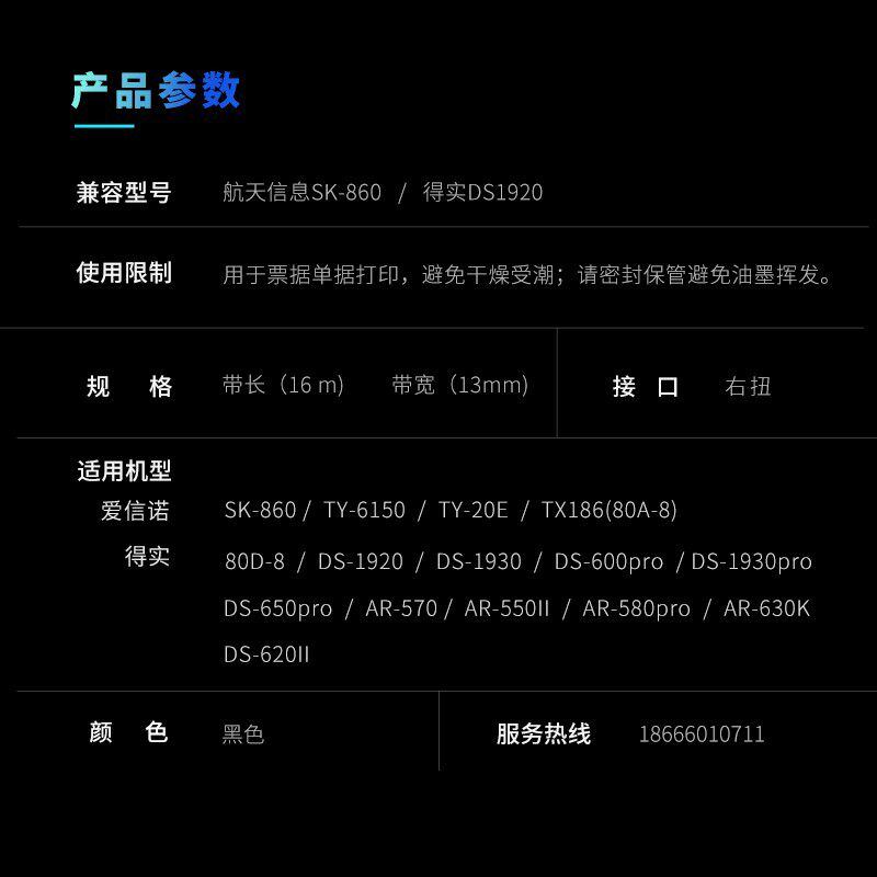 适合得实AR630K DS-2600H色带DS620II墨水AR-300K+II油墨AR-520II