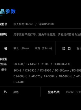 适合得实AR630K DS-2600H色带DS620II墨水AR-300K+II油墨AR-520II