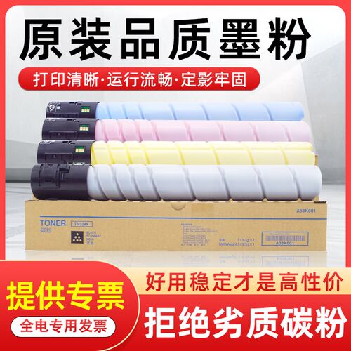 适用柯尼卡美能达TN324粉盒Bizhub C258 C308 C368复印机碳粉墨粉