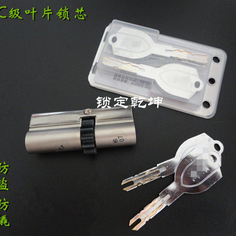C级双叶片大门锁芯 开喜12齿轮专用锁芯 开喜防盗门锁具