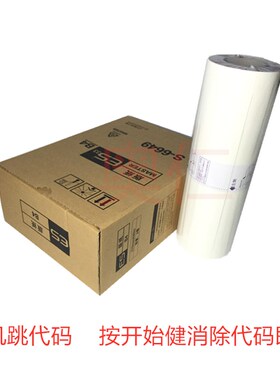 全新进口适用理想ES油墨 3761c 3760c 3660 2550 2550 2560 版纸