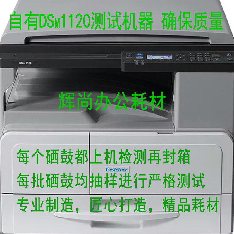 适用基士得耶Gestetner DSm1120 D AD硒鼓DSm 517L套鼓组件复印机