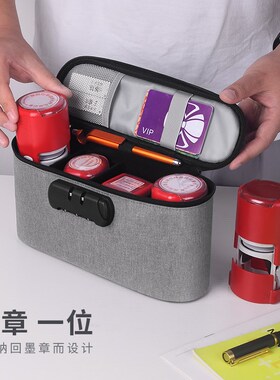 回墨印章收纳包公章包多功能带锁印台印尼收纳多格便携印泥公张袋