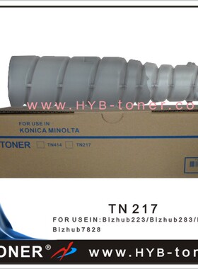 美能达黑色复印机 TN217 bizub2283 7828 粉盒 碳粉 墨粉