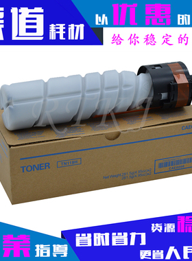 适用柯尼卡美能达TN119H粉盒BH195/205i/215/235/7719/7723粉筒
