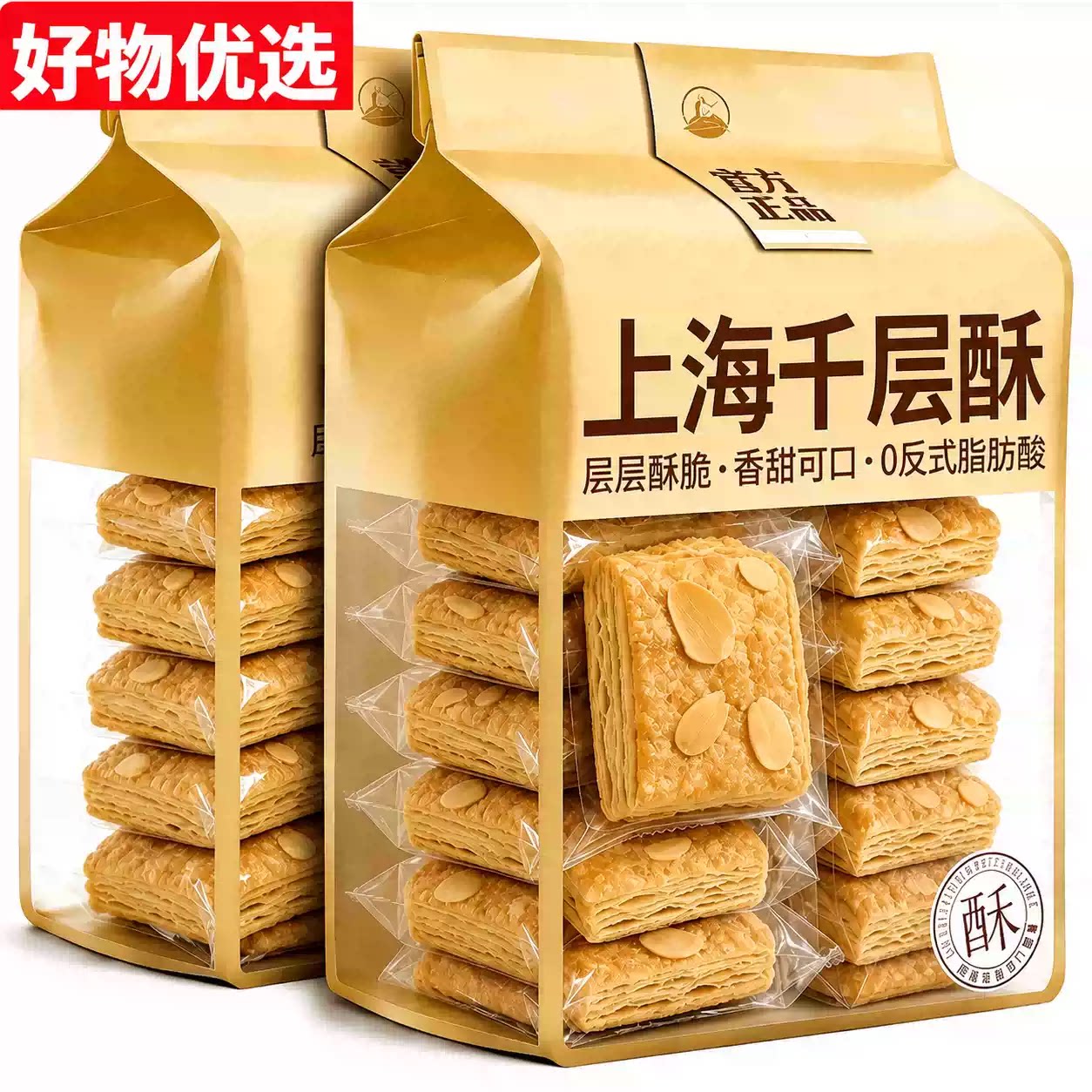 扁桃仁千层酥传统烘烤松塔千层酥性饼干休闲解馋独立包装糕点零食
