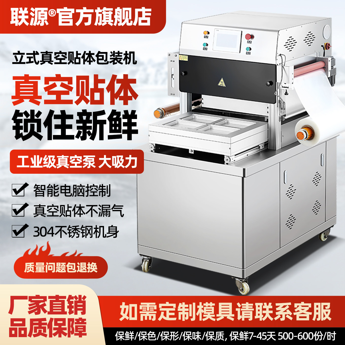 联源立式真空贴体包装机全自动工业商用封口抽真空机抽空机食品级盒装