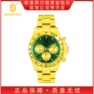 绿迪通拿镶嵌足金999全自动机械腕表8703G 香港SHIGEFUKU