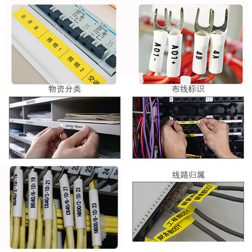 丽标TM03BK LB-200BK/900B线号机色带T101黑色带C-210E/210T/960