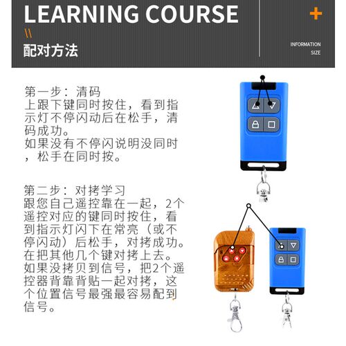 电动卷帘门遥控器通用型多频控制 友科伸缩门控制器