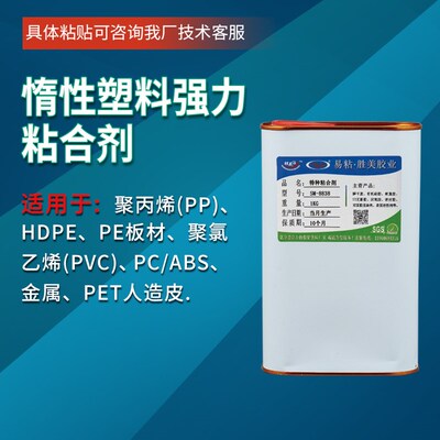 高粘度塑料强力胶胜美8838管材U型套口胶水土工膜EVA泡沫胶水粘剂