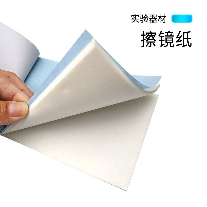 镜头清洁手机眼镜显微镜望远镜显示屏擦镜纸生物实验器材实验用品