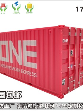 中外运Sinotrans 1:35集装箱模型  海艺坊货柜模型定制