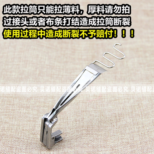 大宇458双针链式机贴条拉筒 380链式双针机面贴器链条车贴条拉筒