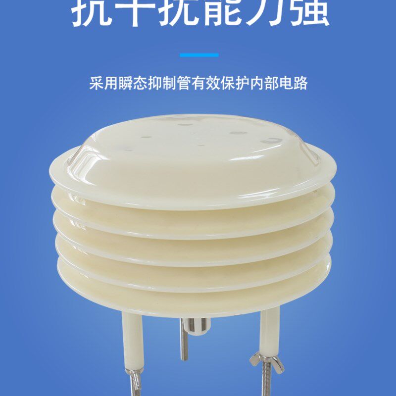 多参数彩屏显示仪温湿度光照度PM25PM10传感器