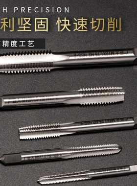 直槽丝攻M3先端丝锥螺旋M6螺纹M4M8M10M12M3高速钢磨制盲孔铝用M3