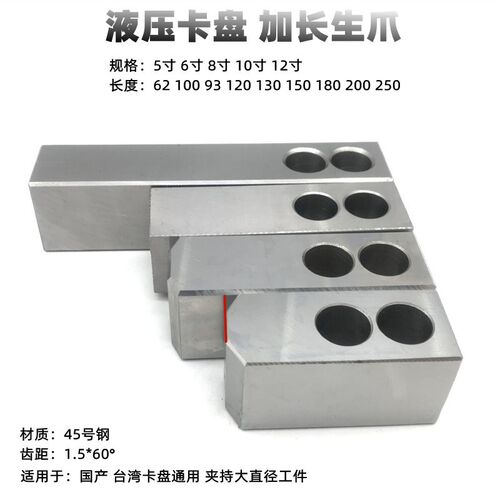 液压三爪卡盘加长油压生爪10寸12寸15寸加高50 60 80 100软爪卡爪