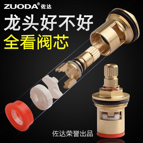 水龙头阀芯陶瓷芯单冷全铜淋浴混水4分冷热厨房包邮面盆卫浴配件