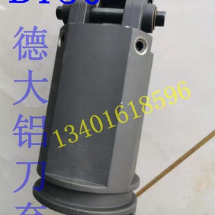 德大/BT50/Deta/铝刀套金属刀杯原装正品台湾加工中心数控机床