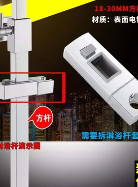 长方形花洒座手喷头淋浴杆升降座花洒管支架固定座活动支架配件