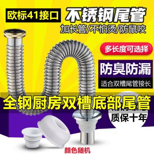 41MM下水管不锈钢洗脸盆排水管面盆加长S弯防臭洗手盆配件台盆