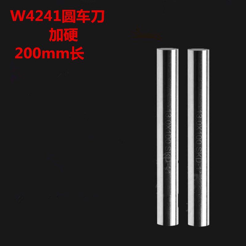 高速钢圆车刀白钢圆棒顶针圆柱销冲针30/31/33/35-50 W4料200mm