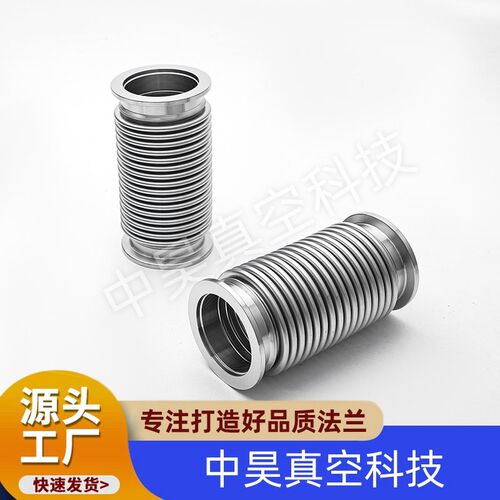KF40不锈钢真空波纹管金属软管 法兰接头式波纹管 抽真空波纹管