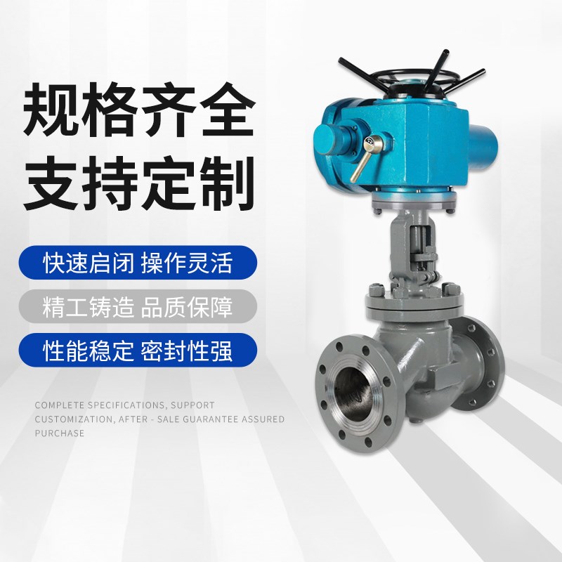 电动截止阀J941H-16C 铸钢高压高温蒸汽导热油开关调节切断控制阀