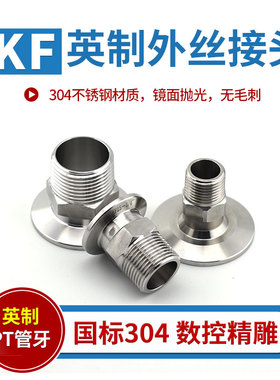 304不锈钢真空外丝接头六角卡盘法兰KF外丝接头 KF16/25/40/50