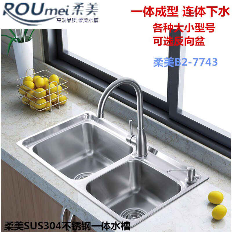 柔美304不锈钢洗菜盆厨房左大右大水槽 一体连体双槽加厚手工双盆