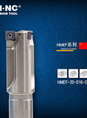 海纳HMEF12/13/15/16/19/21/31/33/34/36/37/38/40粗镗锪孔铣刀杆