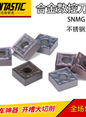 开槽机刀头翘角刨槽机刀片不锈钢SNMG120404-HA PC9030 120408-HS