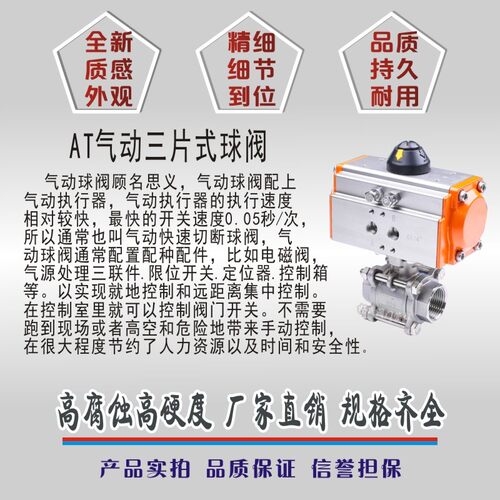 不锈钢气动 304 Q611F三片式内螺纹球阀门DN15 4分 25 40 50
