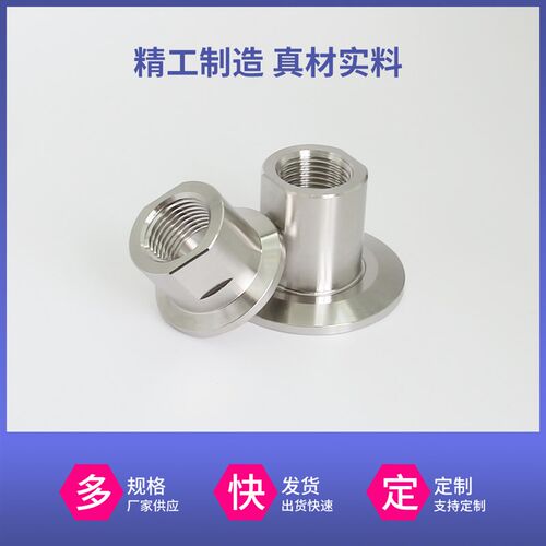 KF真空内丝接头304快装法兰KF16卡箍KF25内螺纹KF40压力表转接头