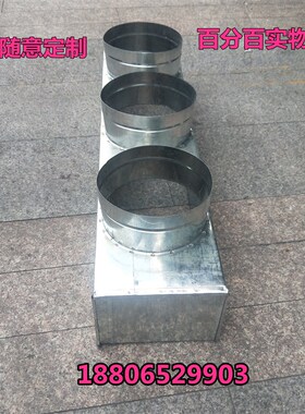 定做中央空调白铁皮出风口回风箱风管消音箱静压箱排风箱风管接头