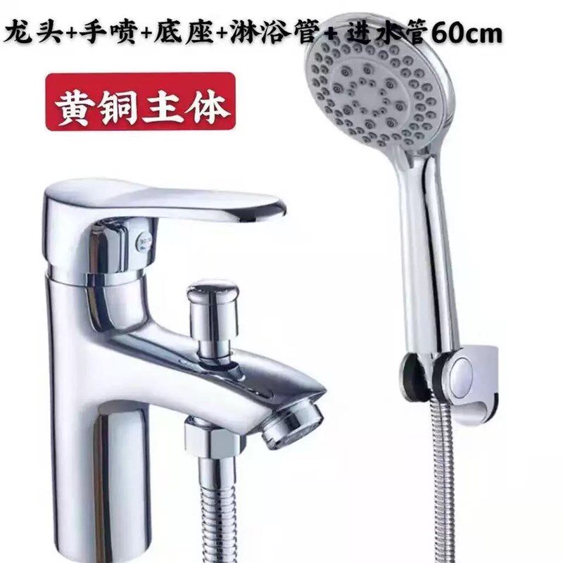 全铜面盆冷热水龙头卫生间浴室洗脸盆台盆单把单孔双用花洒混水阀