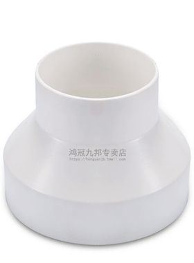 ABS材质 新风系统大小头变径管接头异径管接头 同心大小头异径管