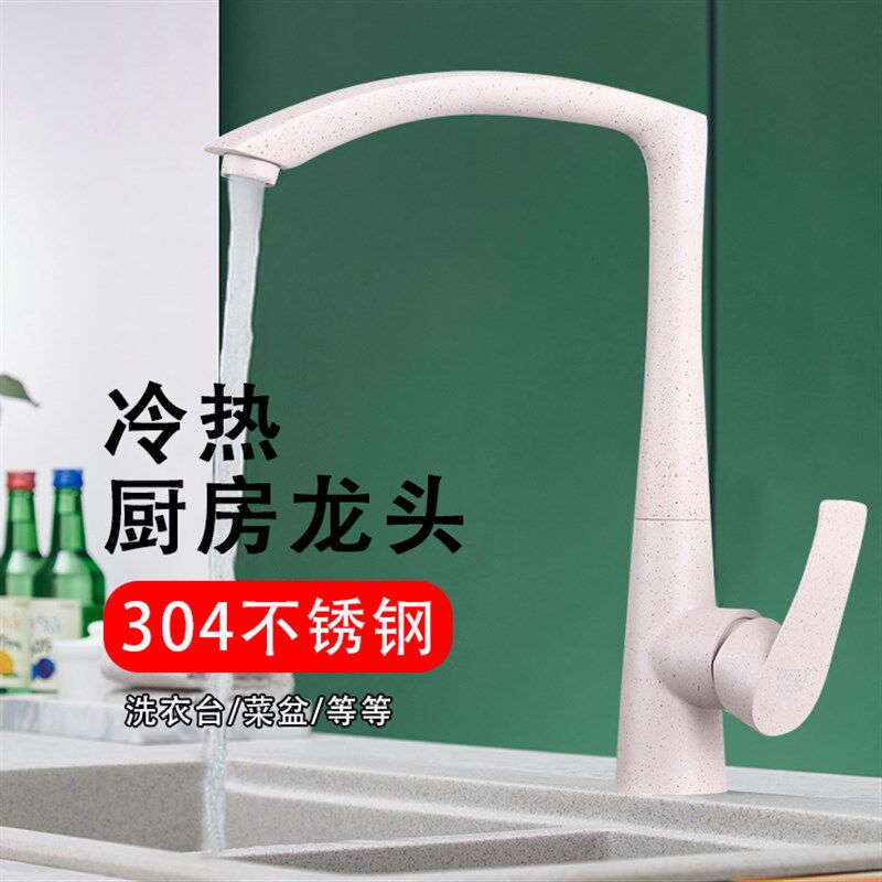 全钢厨房水龙头冷热可旋转阳台洗菜盆水龙头防溅水槽洗碗池小麦色