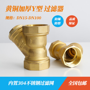 加厚黄铜Y型过滤器暖气管道带开关过滤网阀门4分6分1寸dn25 40 50