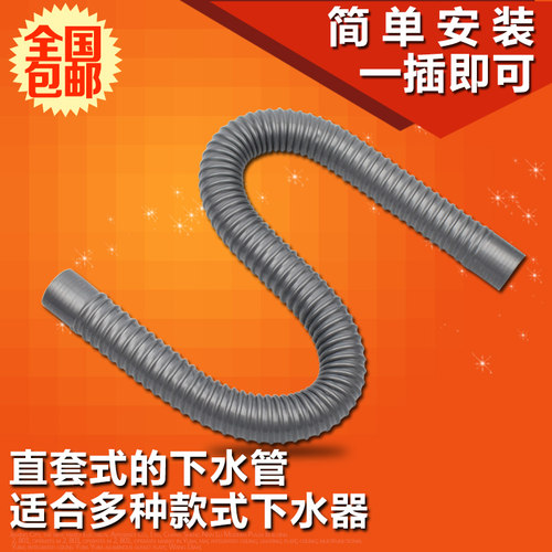 洗脸盆下水器 防臭下水管面盆洗手盆洗脸池台盆排水管软管落水管