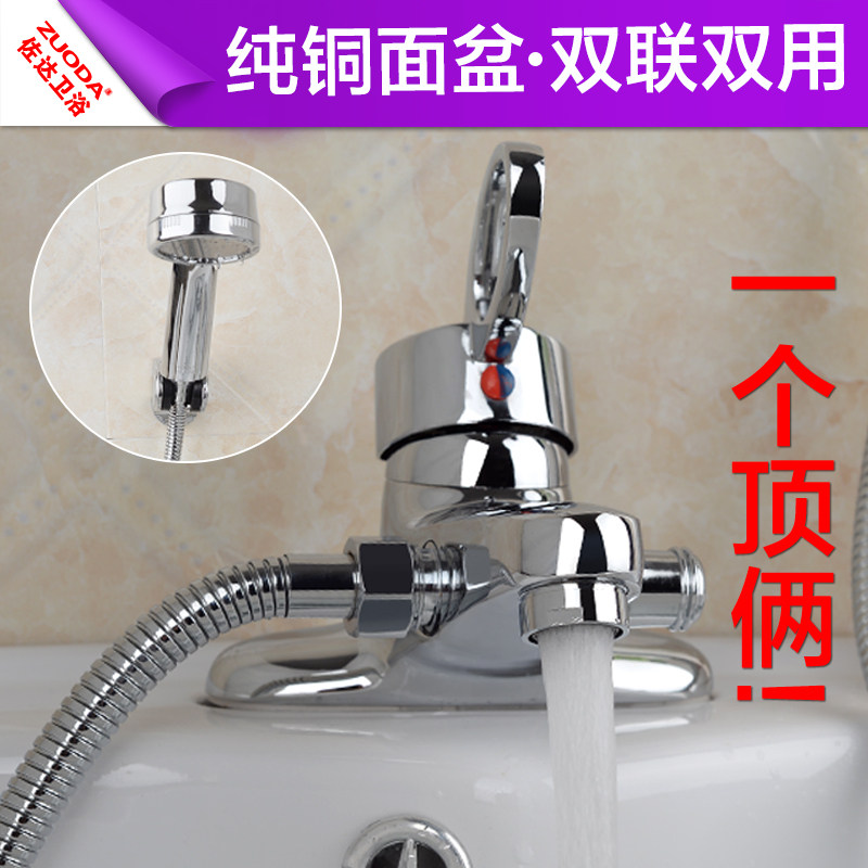单把双孔双联面盆龙头带淋浴花洒龙头冷热水双用提拉分水三联龙头