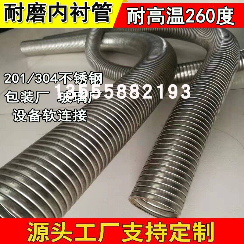 金属通风管耐高温抗磨304不锈钢伸缩万向软管150定型排气通风软管